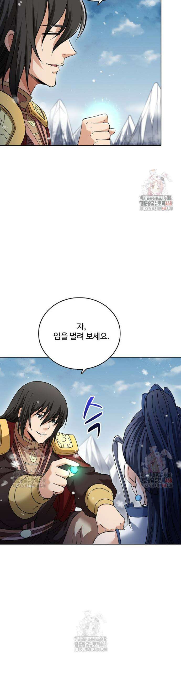 절세무신 571화 10