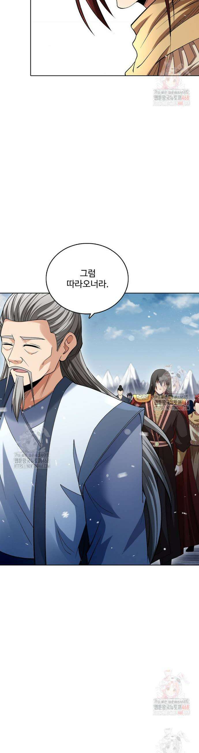 절세무신 571화 13