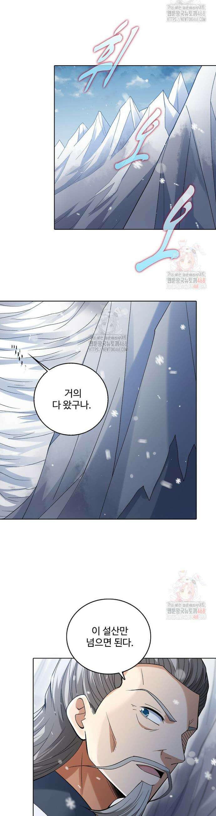 절세무신 571화 14