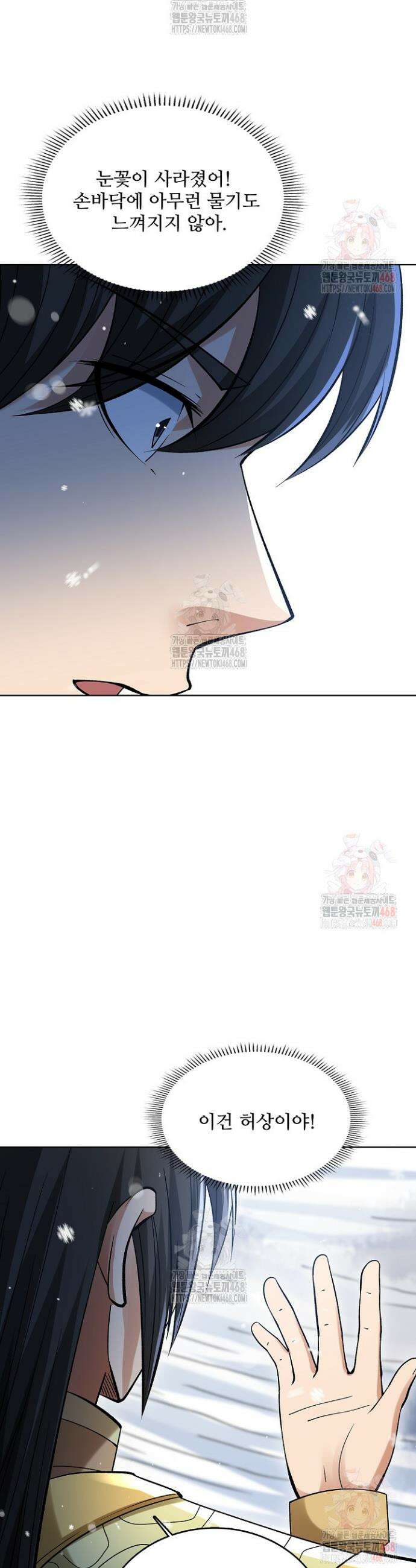 절세무신 571화 17
