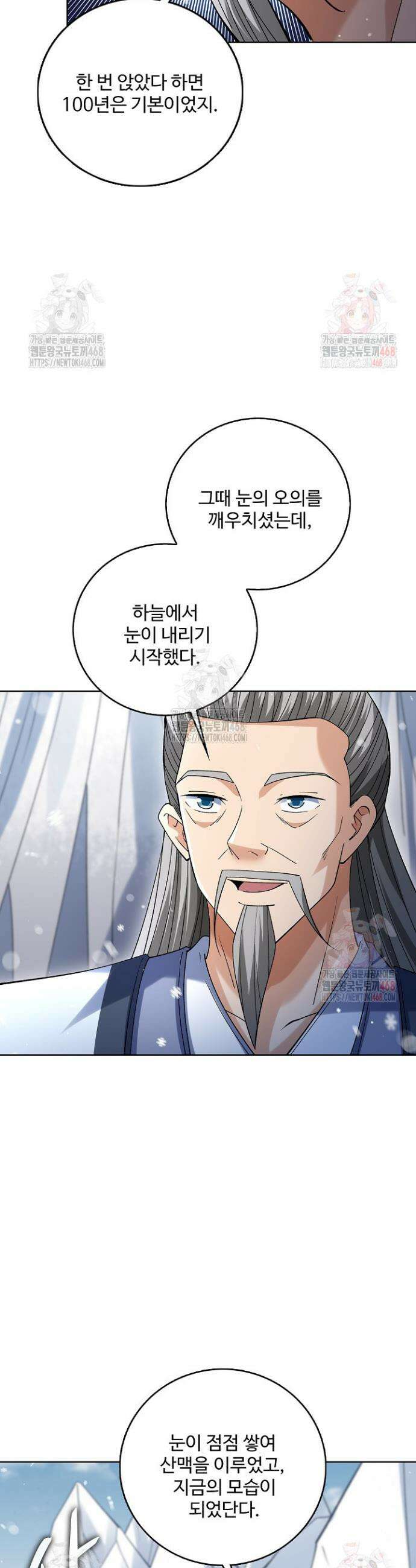 절세무신 571화 21