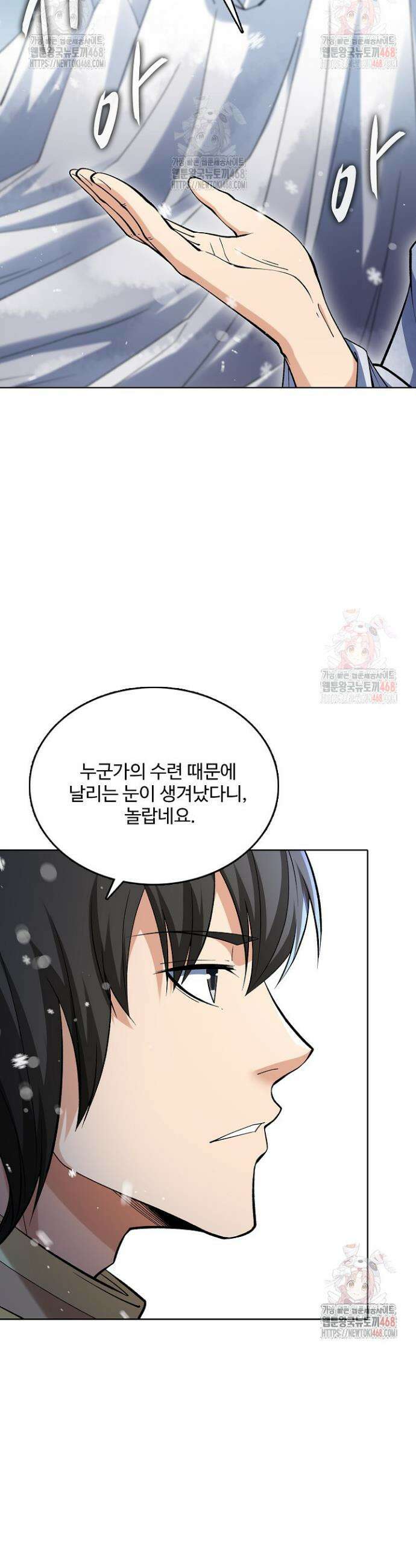 절세무신 571화 22