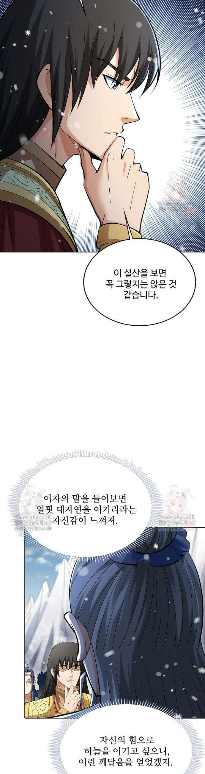 절세무신 571화 25
