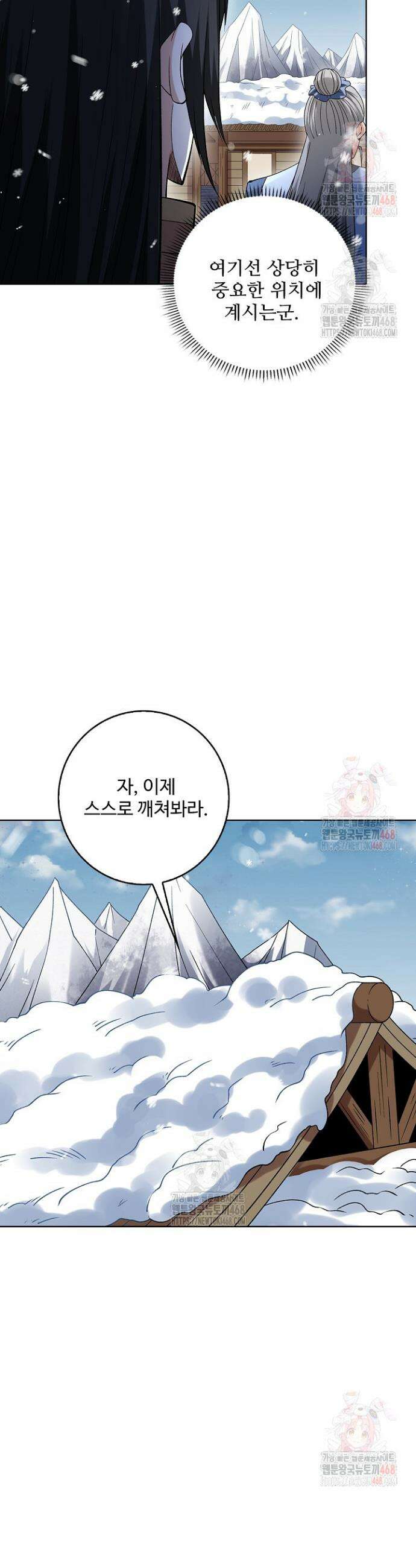 절세무신 571화 30