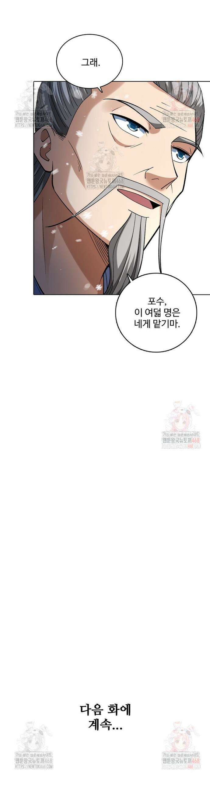 절세무신 571화 32