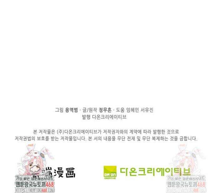 절세무신 571화 33
