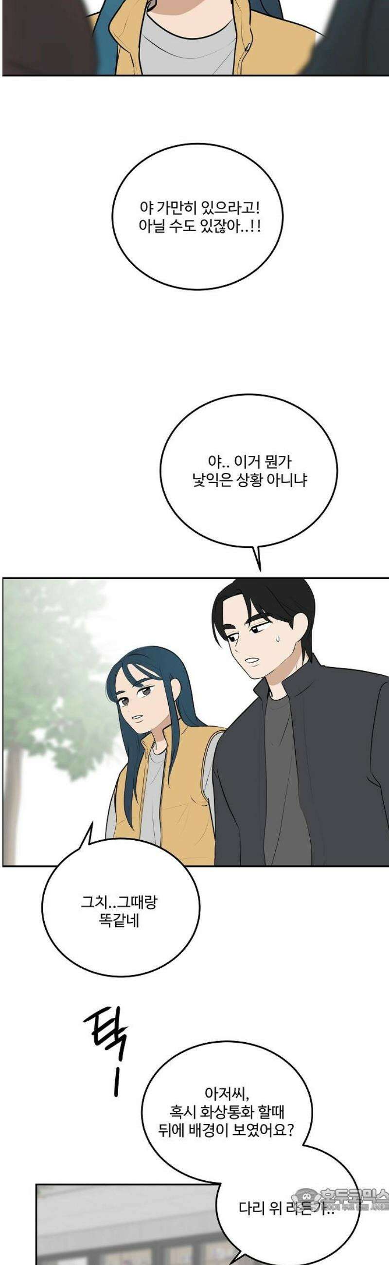 그때 그 채영민 74화 4