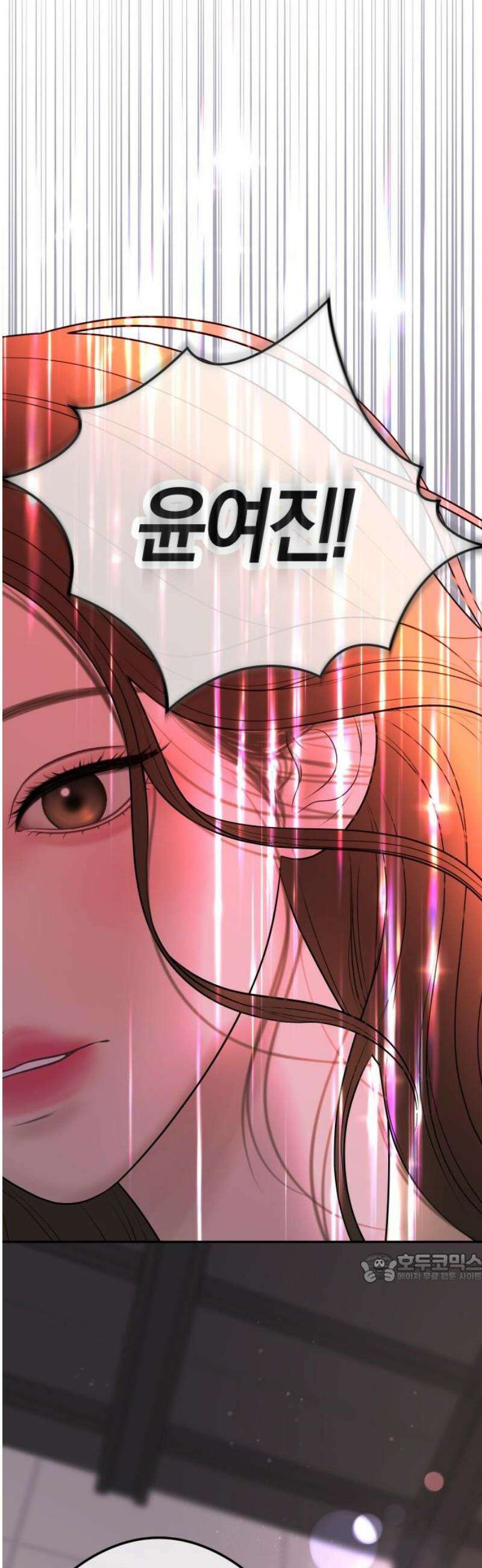 결혼은 당신 형과 16화． 10분이면 되겠어요? 2