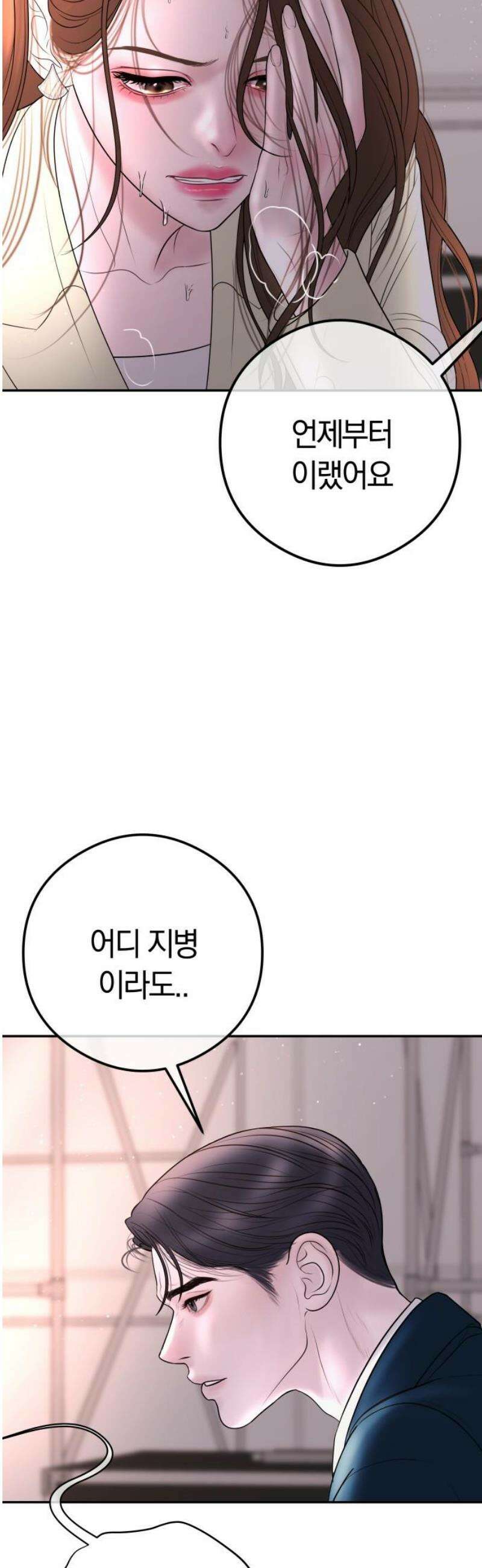 결혼은 당신 형과 16화． 10분이면 되겠어요? 5