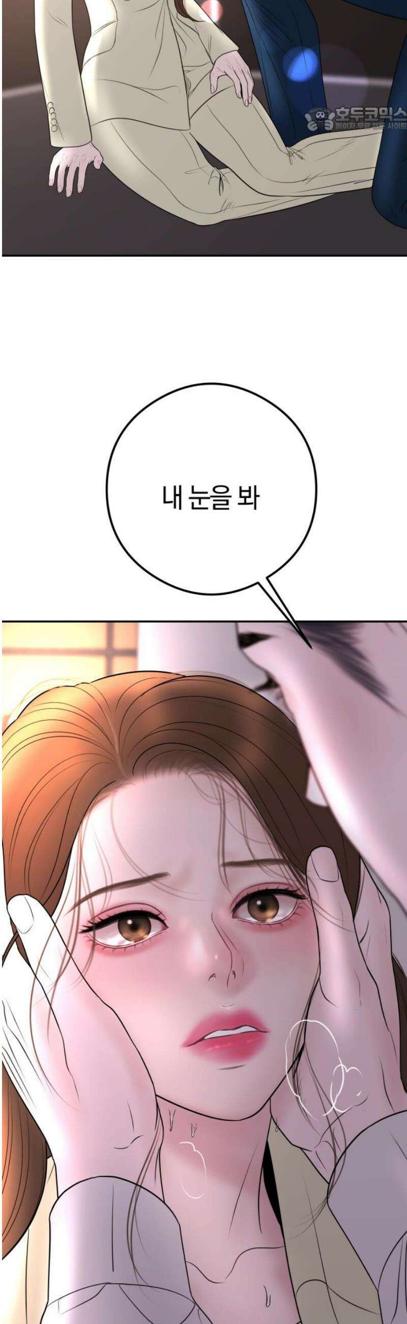 결혼은 당신 형과 16화． 10분이면 되겠어요? 7