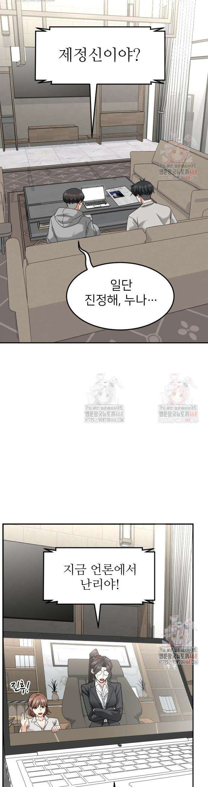 미래를 보는 투자자 48화 2