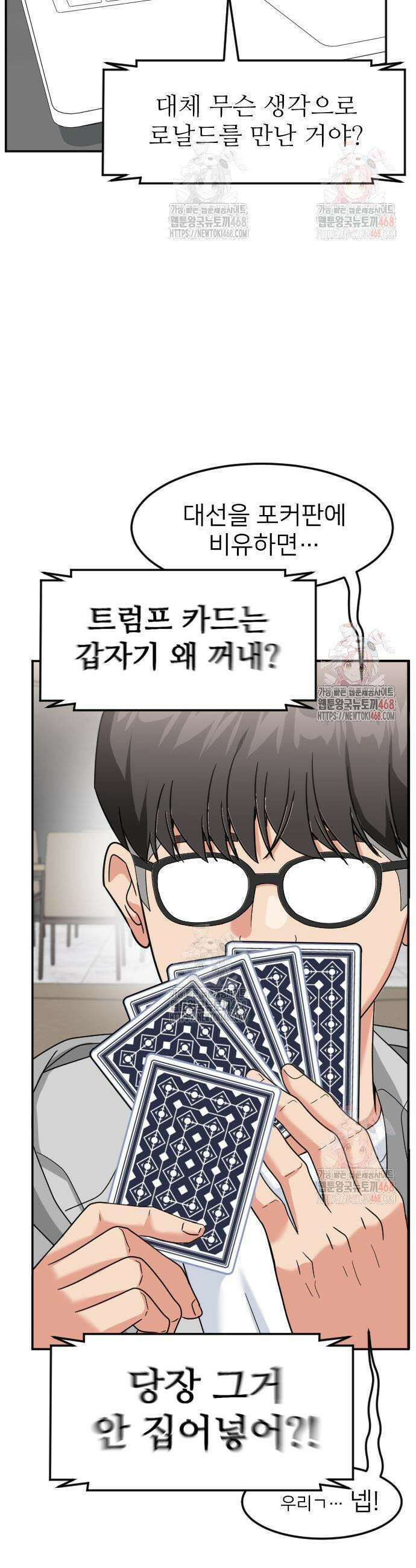 미래를 보는 투자자 48화 3