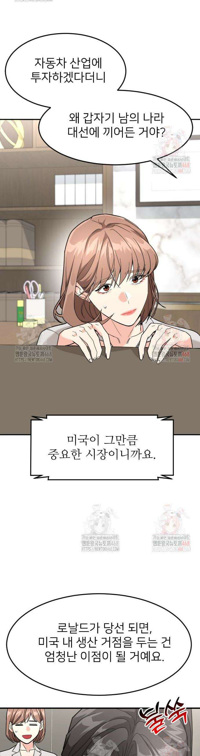 미래를 보는 투자자 48화 6