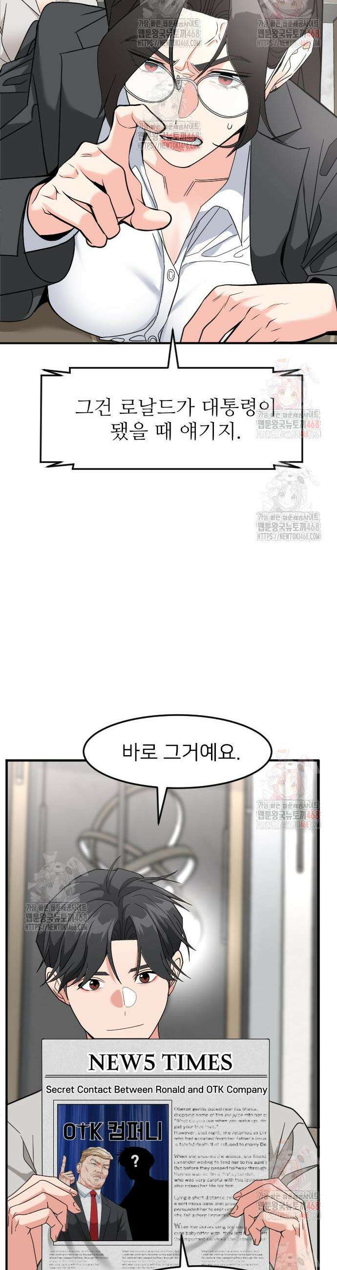 미래를 보는 투자자 48화 7