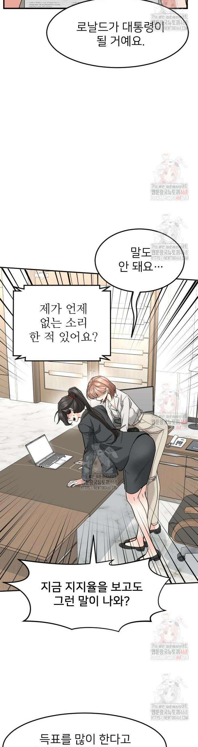 미래를 보는 투자자 48화 8