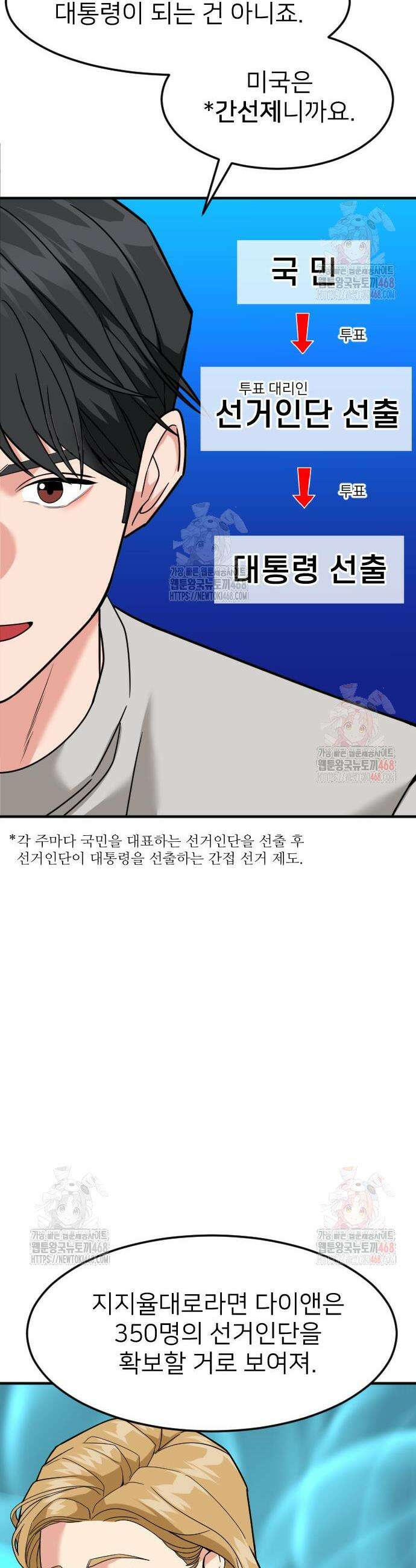 미래를 보는 투자자 48화 9