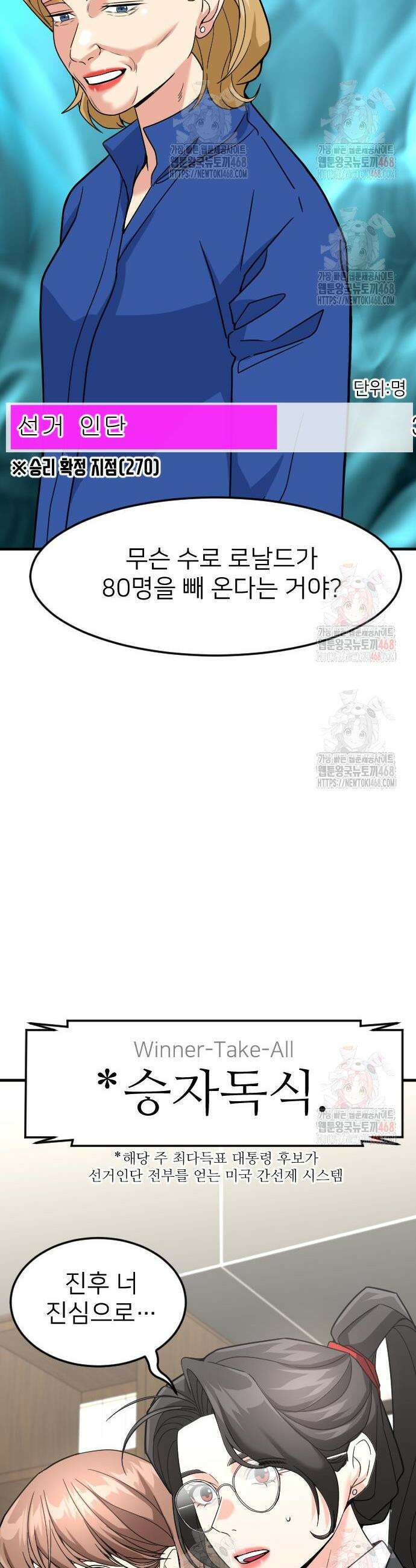 미래를 보는 투자자 48화 10