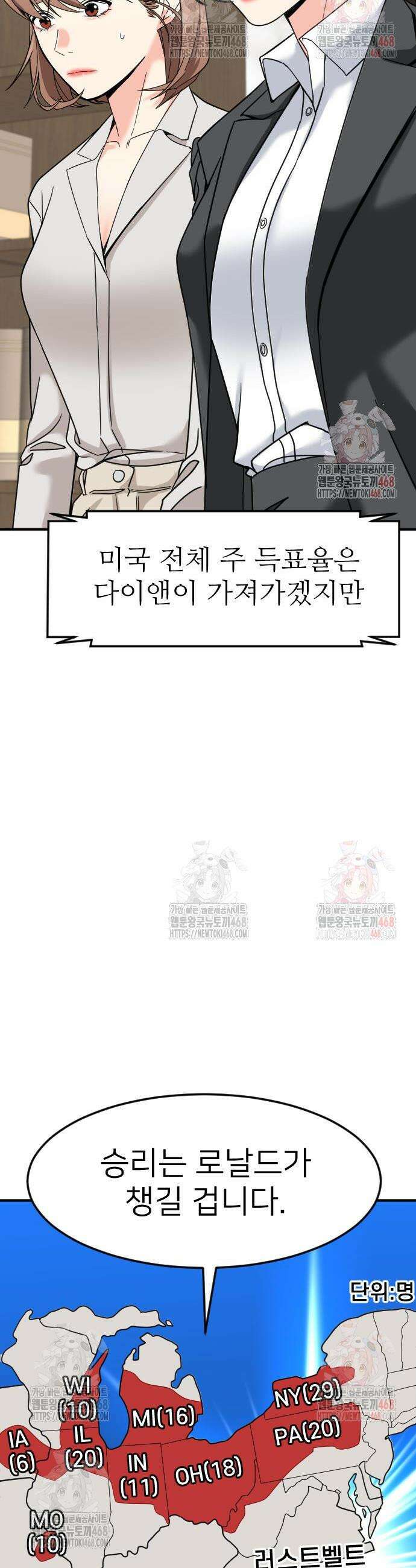 미래를 보는 투자자 48화 11