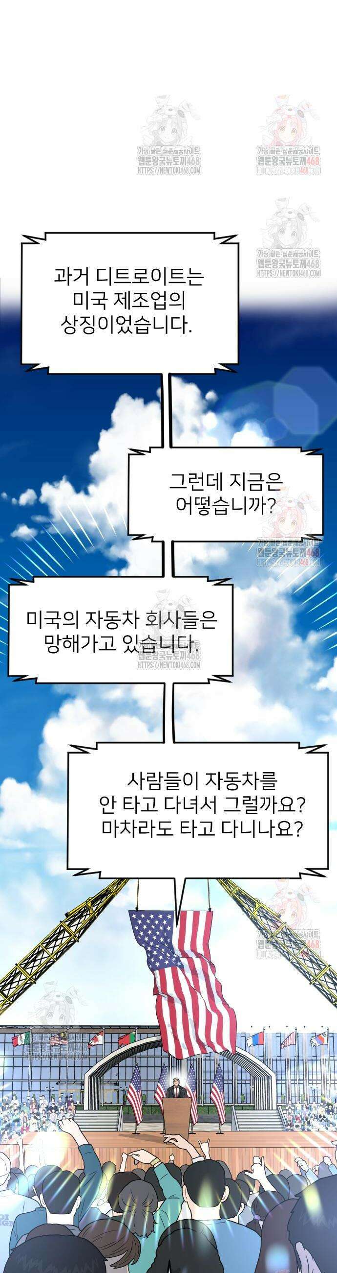 미래를 보는 투자자 48화 13