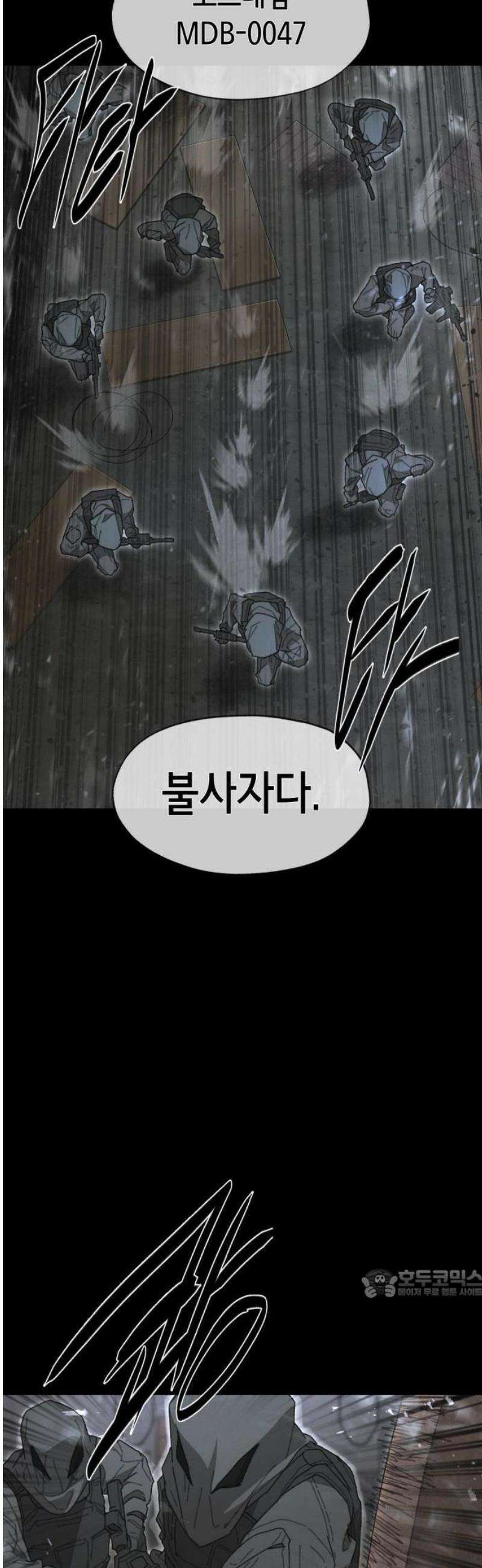 괴물들의 장의사 1화 : Baby in the Rain (1) 2