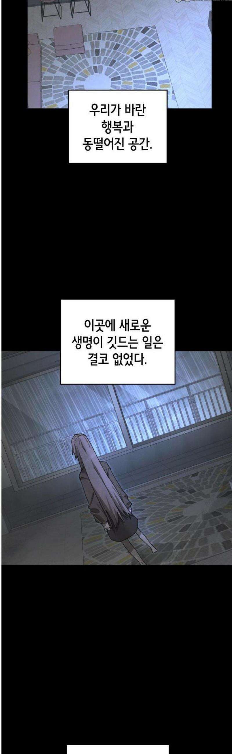 괴물들의 장의사 1화 : Baby in the Rain (1) 10