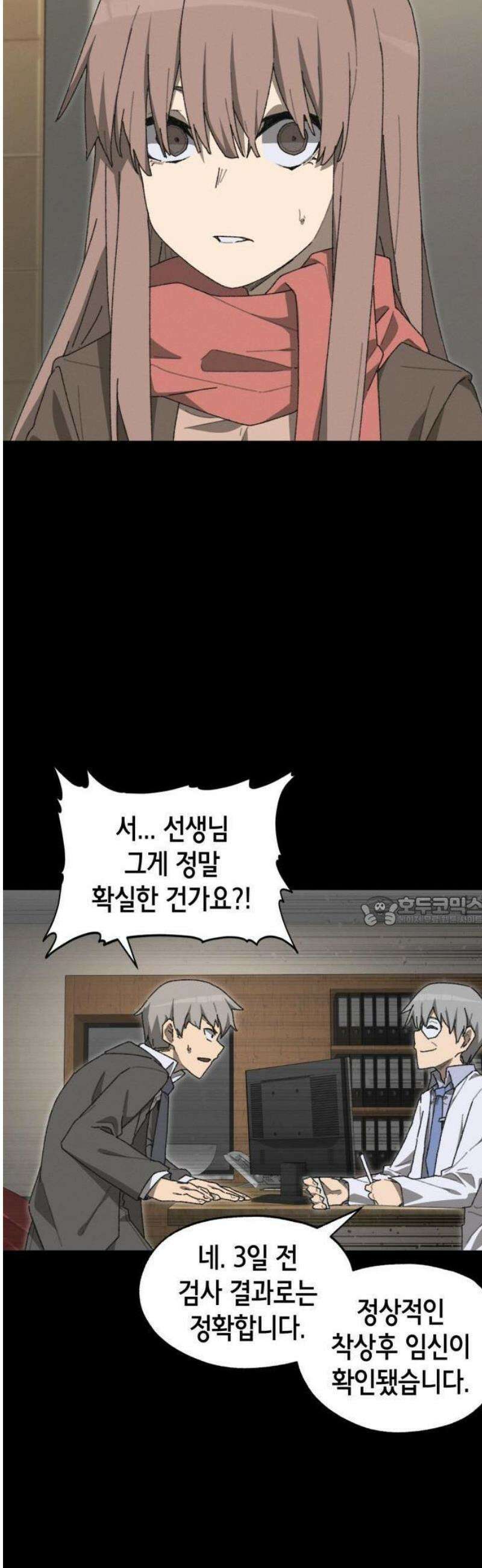 괴물들의 장의사 1화 : Baby in the Rain (1) 13