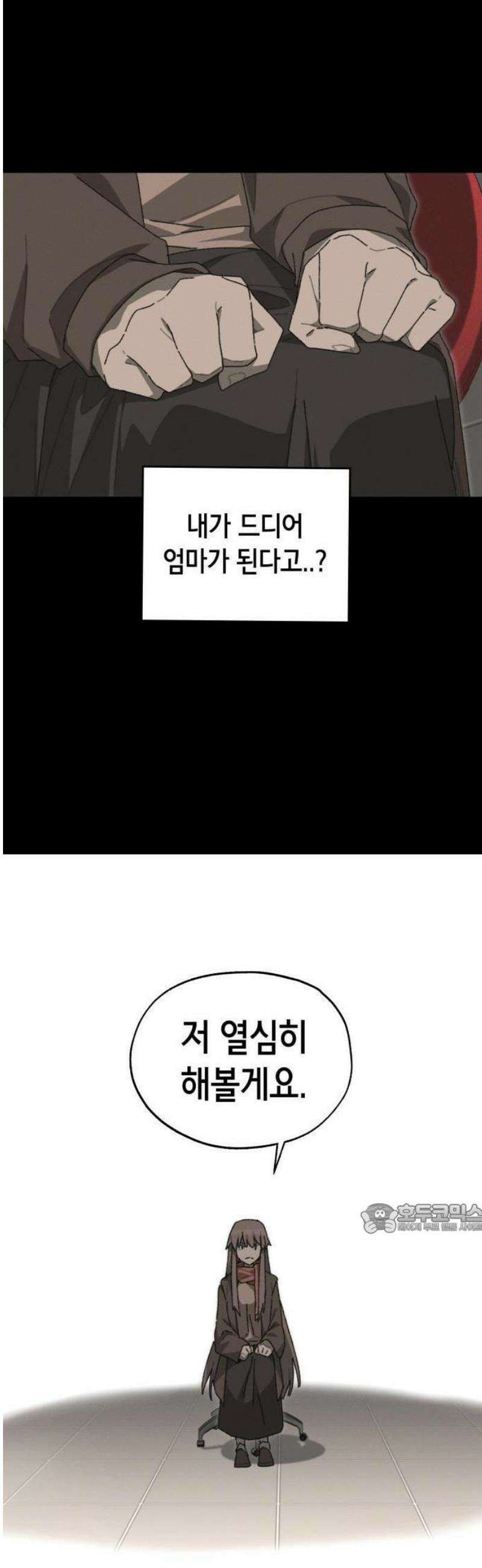괴물들의 장의사 1화 : Baby in the Rain (1) 14