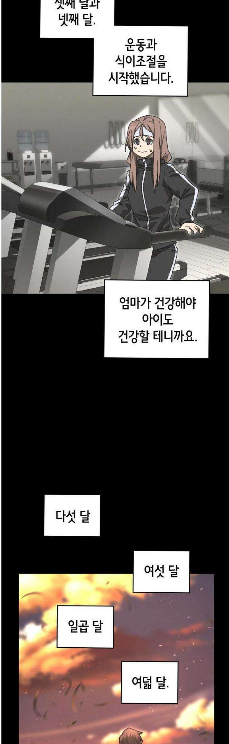 괴물들의 장의사 1화 : Baby in the Rain (1) 16