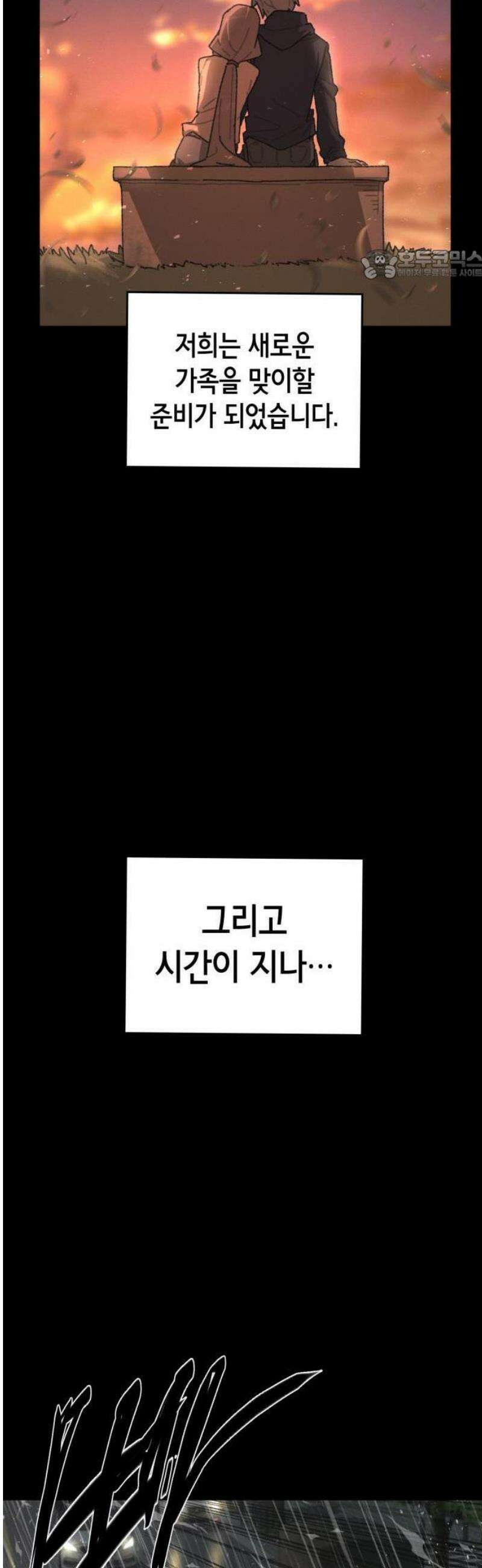 괴물들의 장의사 1화 : Baby in the Rain (1) 17