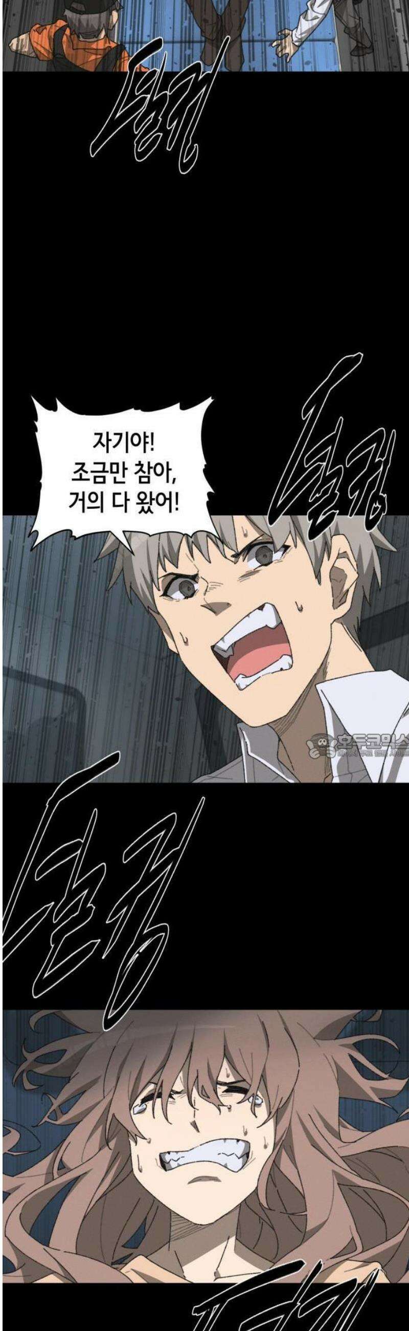 괴물들의 장의사 1화 : Baby in the Rain (1) 19