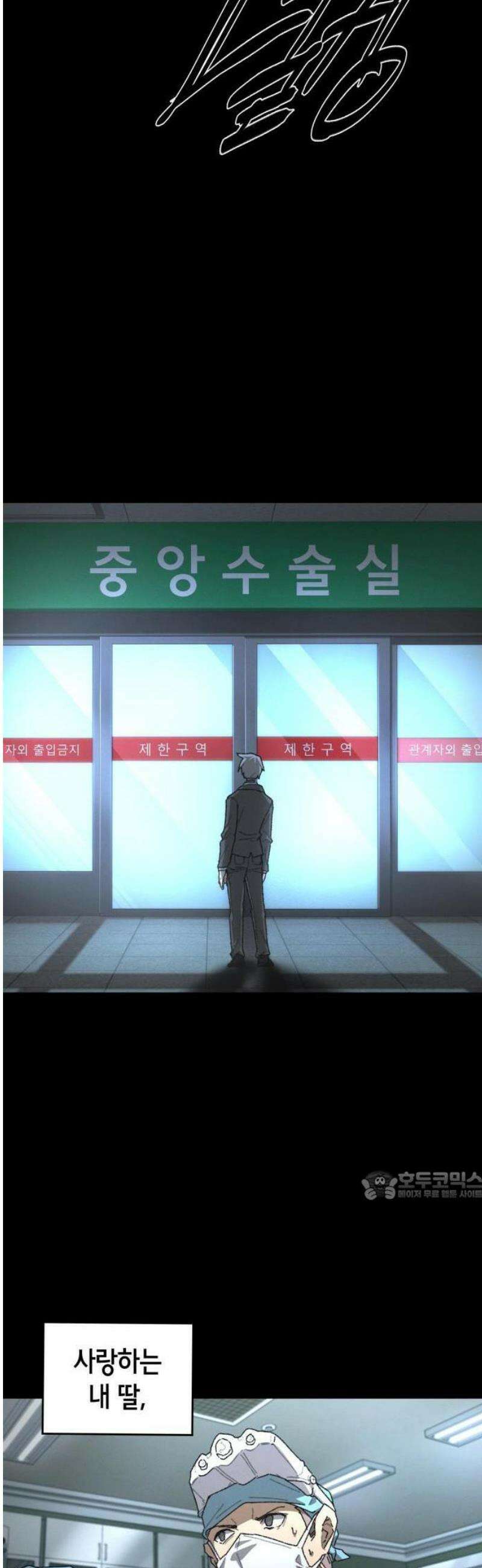 괴물들의 장의사 1화 : Baby in the Rain (1) 20