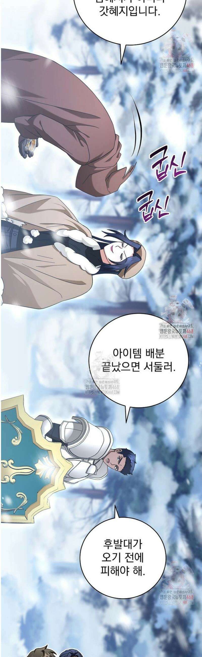 올 스킬 마스터 22화 9