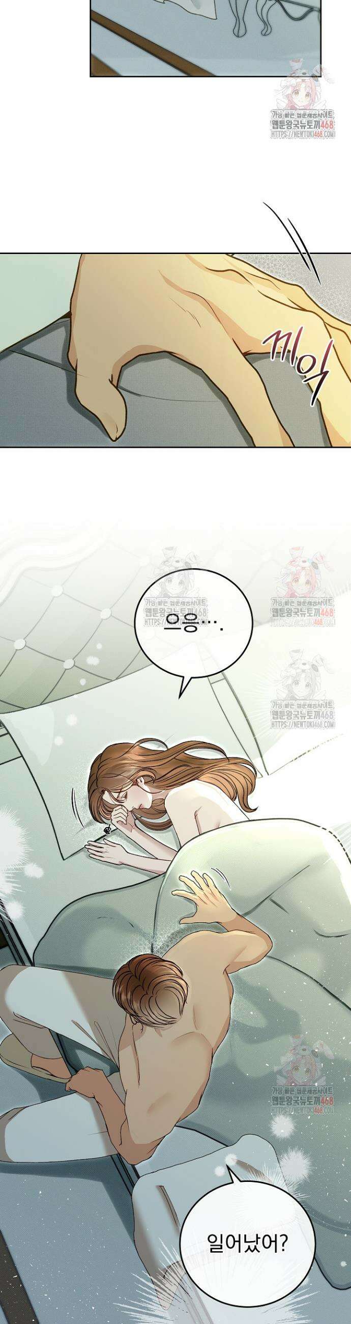 하얀 스캔들 63화 2