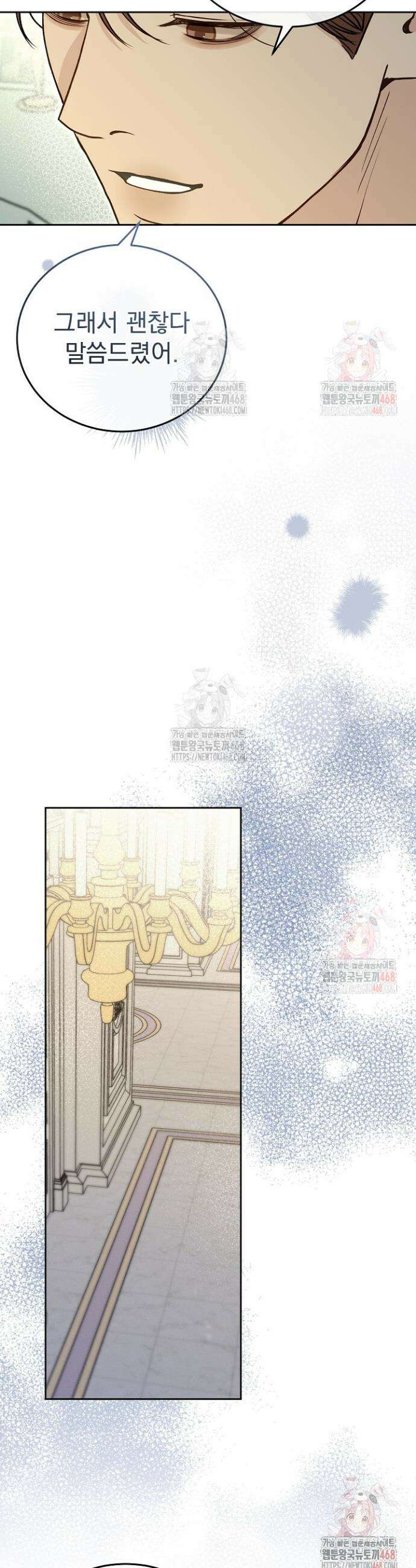 하얀 스캔들 63화 7