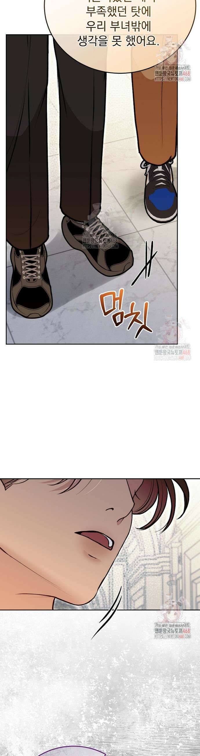 하얀 스캔들 63화 9