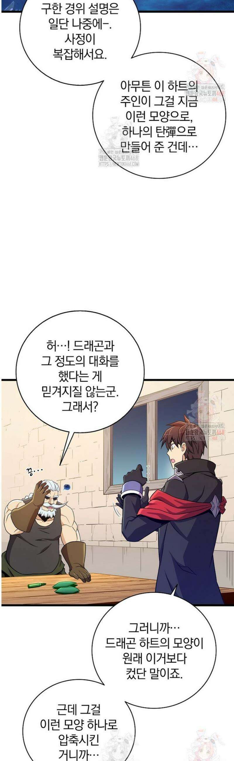 마탄의 사수 190화 4
