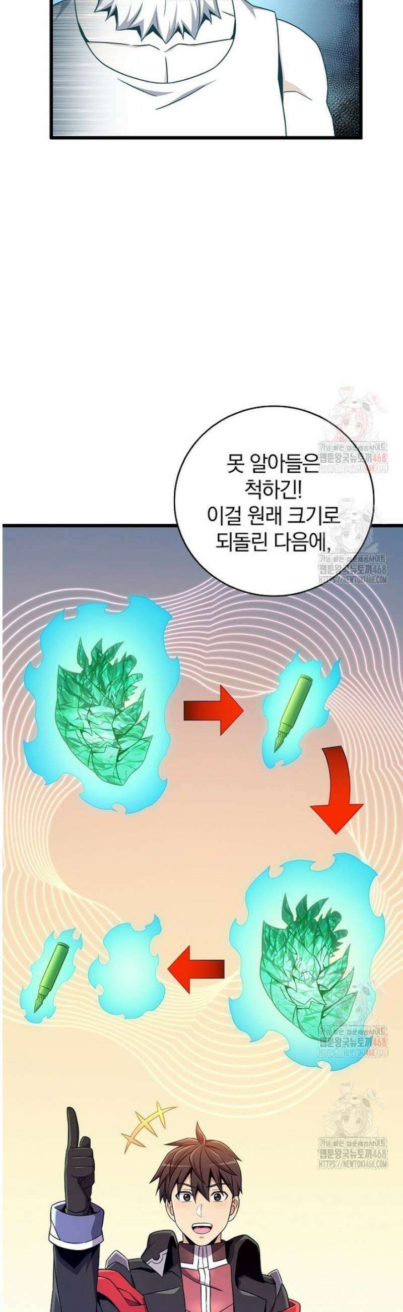 마탄의 사수 190화 6