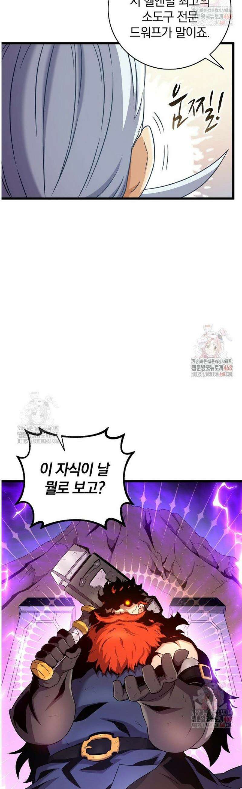 마탄의 사수 190화 9
