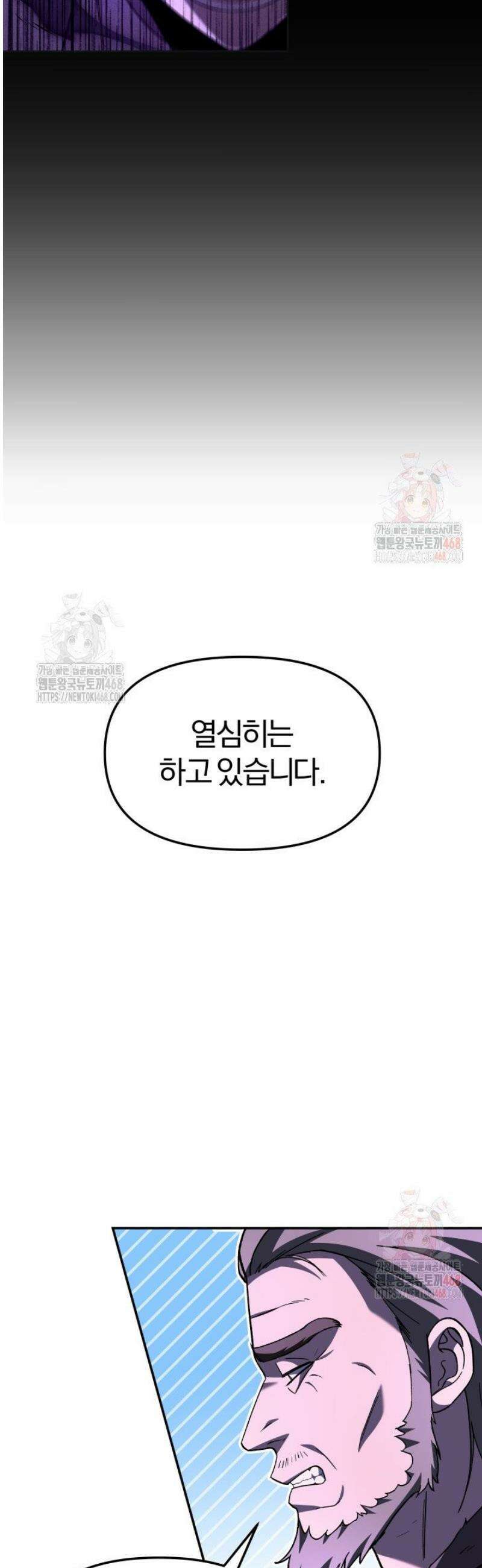 마교일진 22화 11