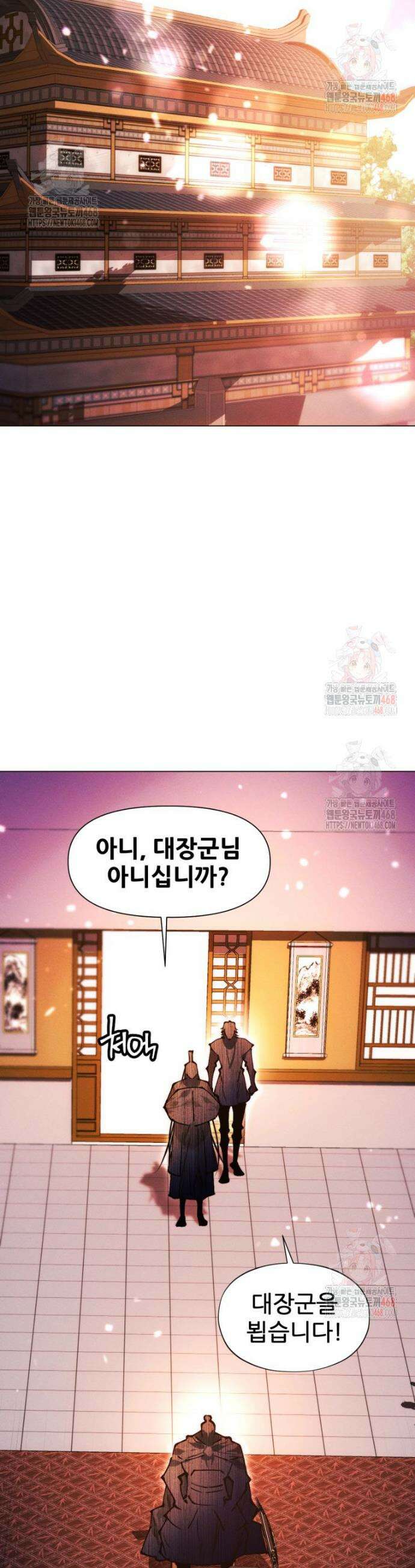 무림에 떨어진 현대인 137화 4