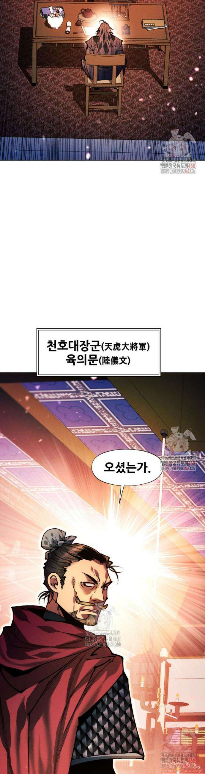 무림에 떨어진 현대인 137화 5