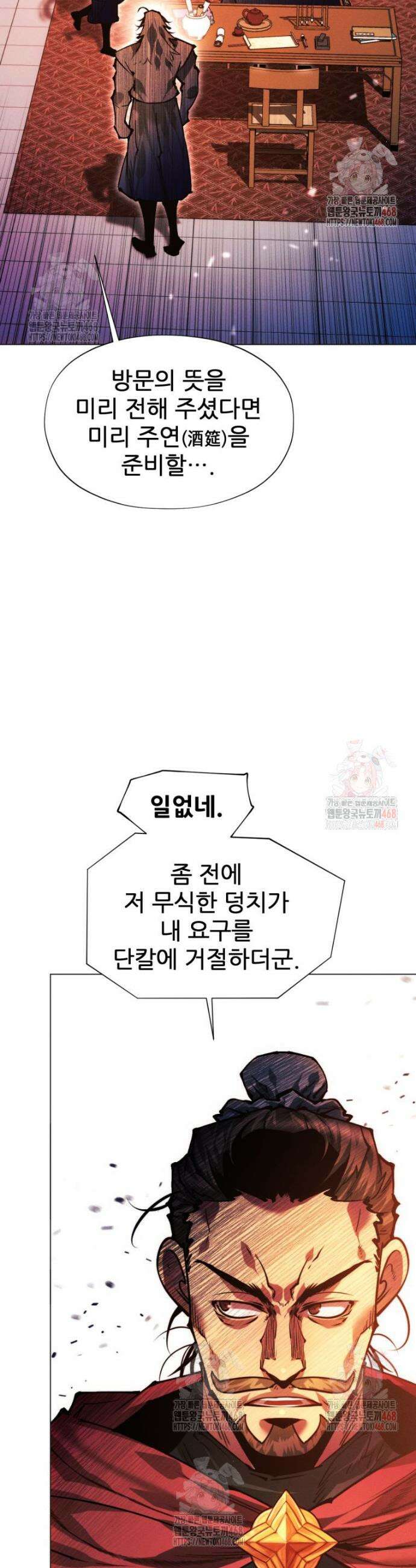 무림에 떨어진 현대인 137화 7