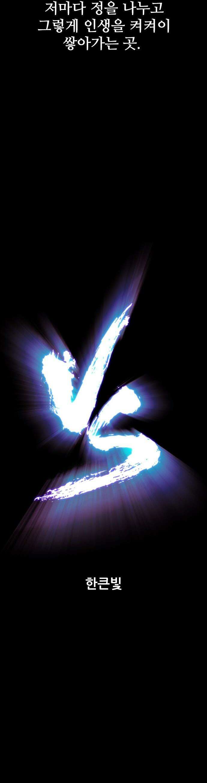 VS - 68화 3