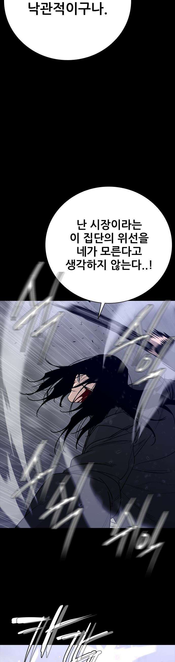 VS - 68화 10