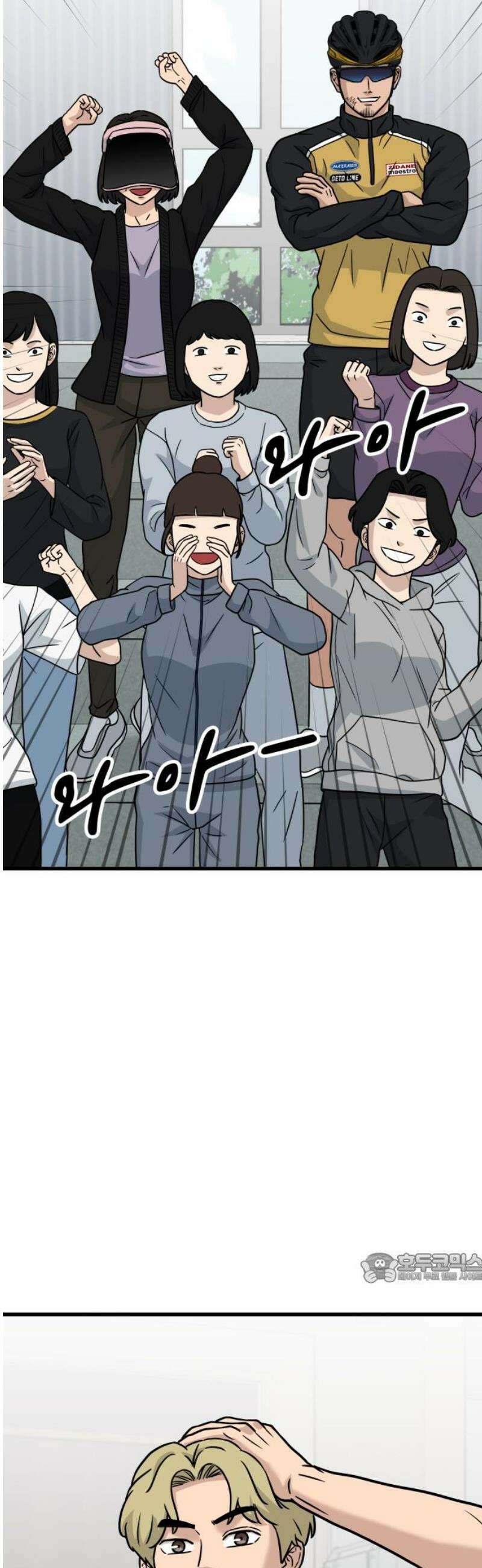 골레이로 52화 - 악몽에 시달리게 할 시간(2) 2