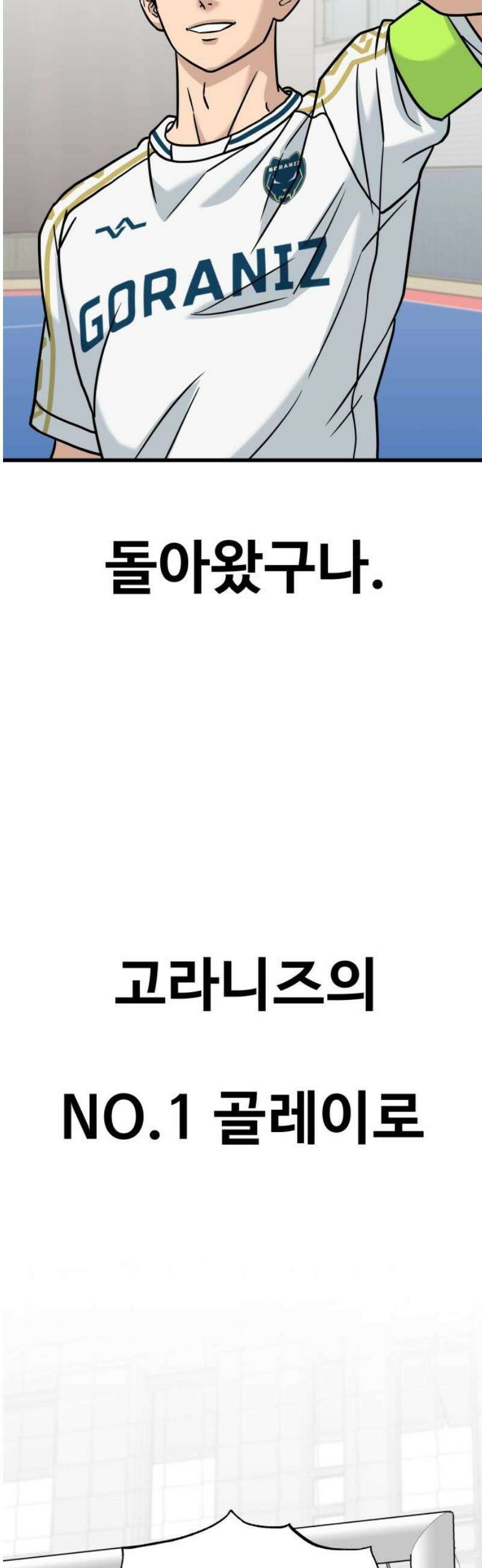 골레이로 52화 - 악몽에 시달리게 할 시간(2) 3