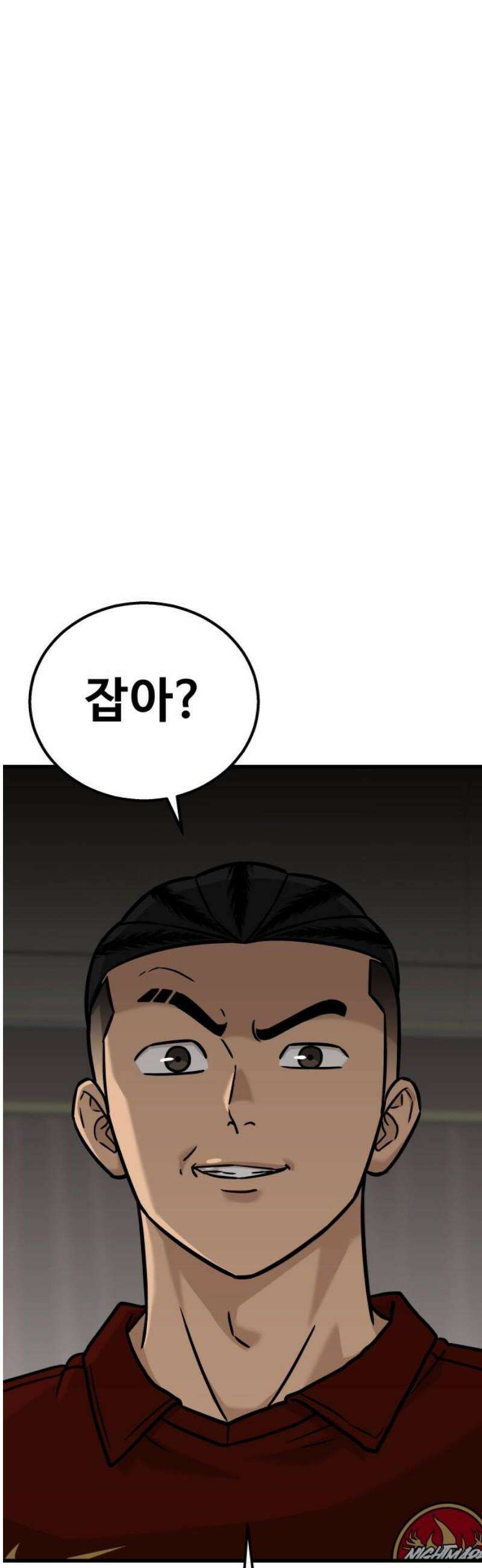 골레이로 52화 - 악몽에 시달리게 할 시간(2) 5