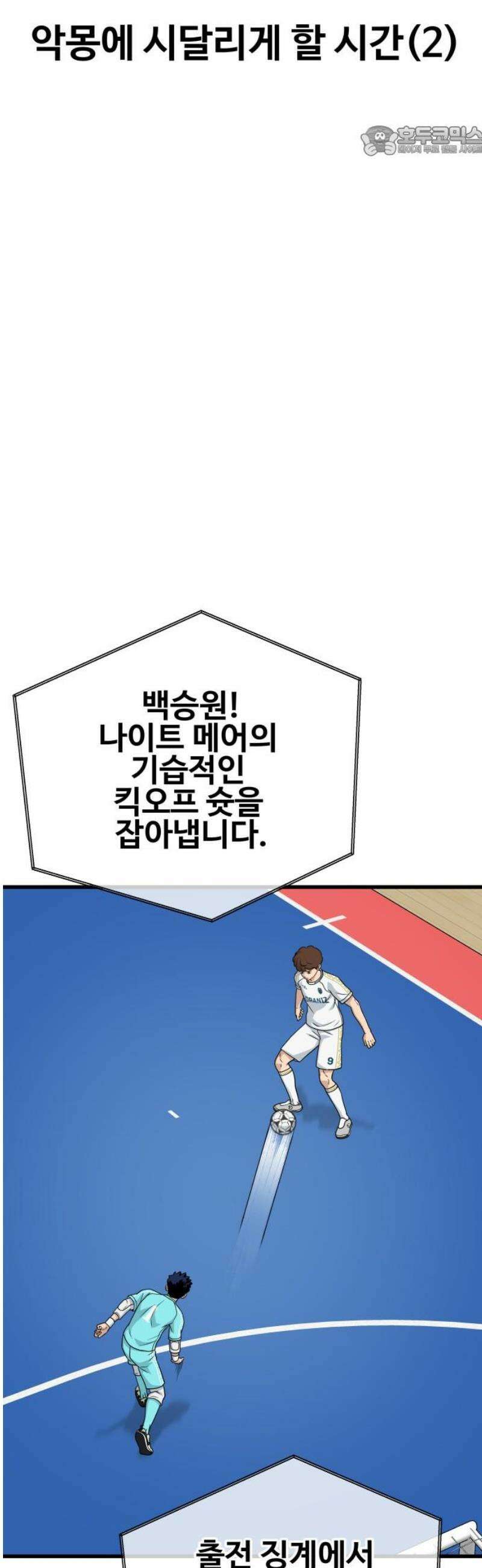 골레이로 52화 - 악몽에 시달리게 할 시간(2) 7