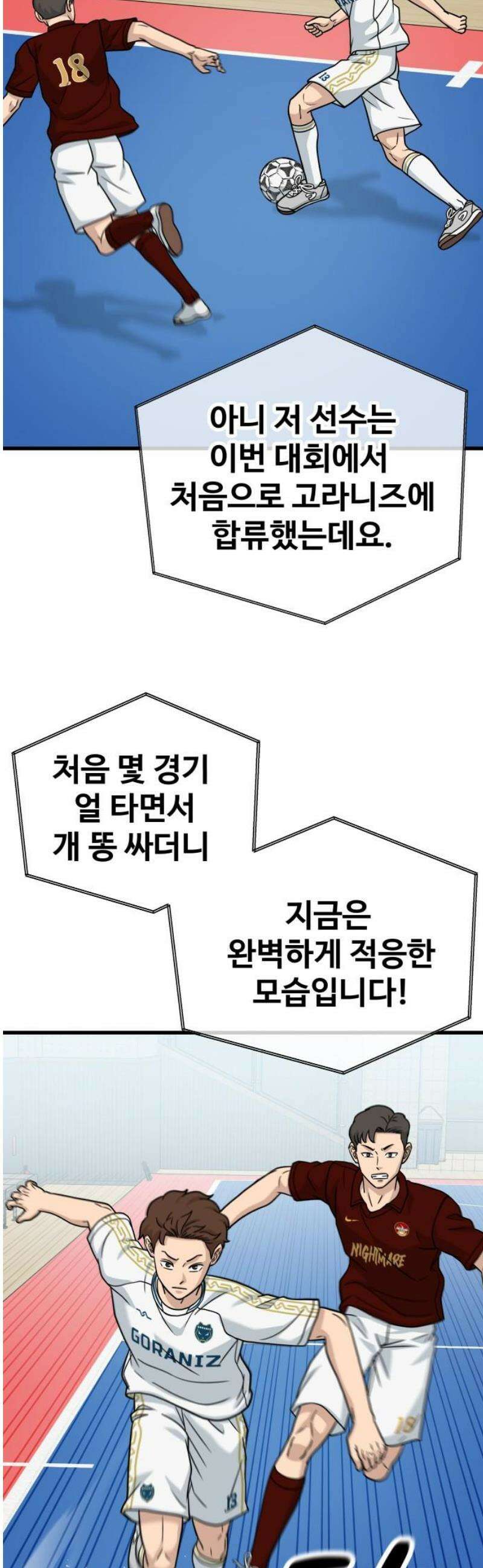 골레이로 52화 - 악몽에 시달리게 할 시간(2) 12