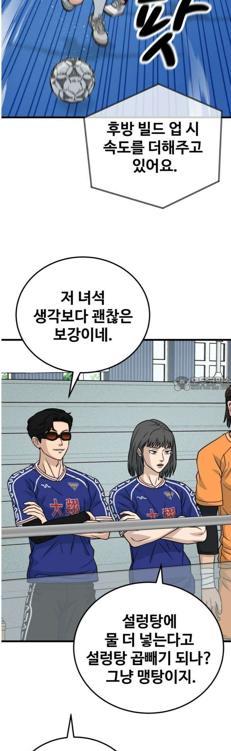 골레이로 52화 - 악몽에 시달리게 할 시간(2) 13